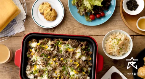 2020年 食トレンド大賞